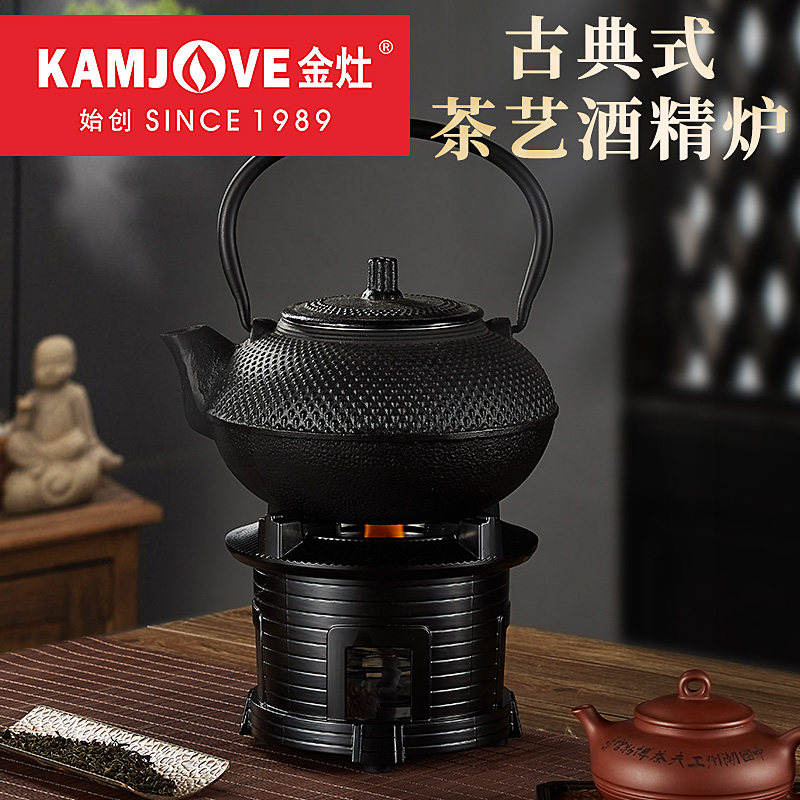 金灶KJ-801煮茶炉复古户外酒精炉便携式小型围炉防风固体酒精炉