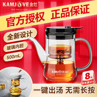 金灶TP 茶水分离泡茶壶办公室泡茶神器 902飘逸杯全玻璃内胆按压式