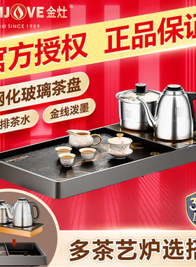 金灶L-E700钢化玻璃茶盘灰色版新款家用泡茶茶具茶台一整套茶托盘
