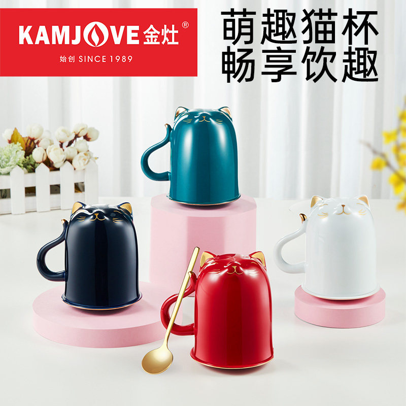 金灶KP0101陶瓷咖啡杯马克杯带盖高颜值创意水杯情侣杯带勺子杯子,餐饮具,咖啡杯,淘宝优惠券,粉丝福利购,淘宝优惠卷