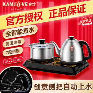金灶FM-8烧水壶全自动手柄智能上水电热水壶茶台一体恒温泡茶专用