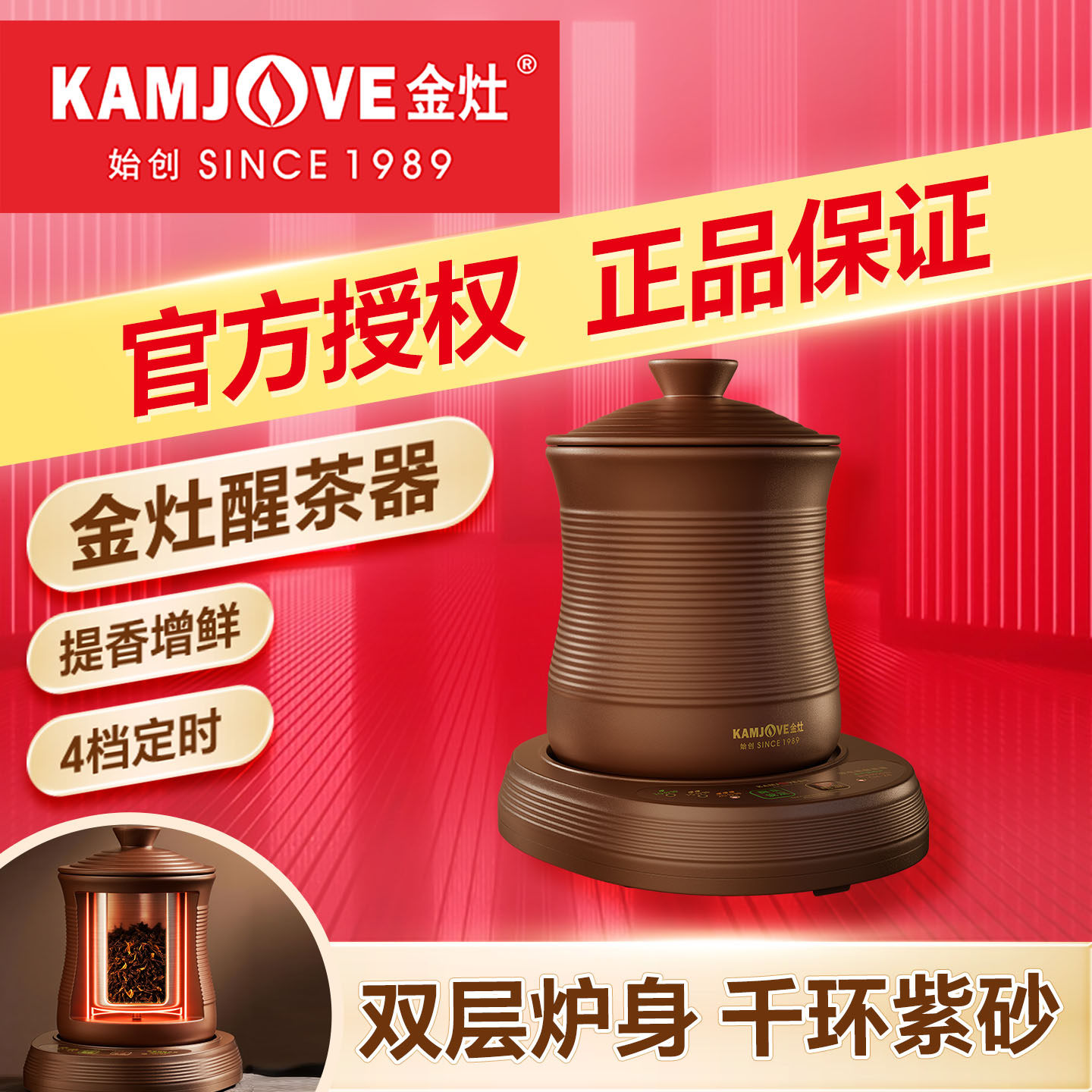 金灶CH-28紫砂醒茶器家用焙茶机小型烤茶器茶叶提香机便携茶熏器