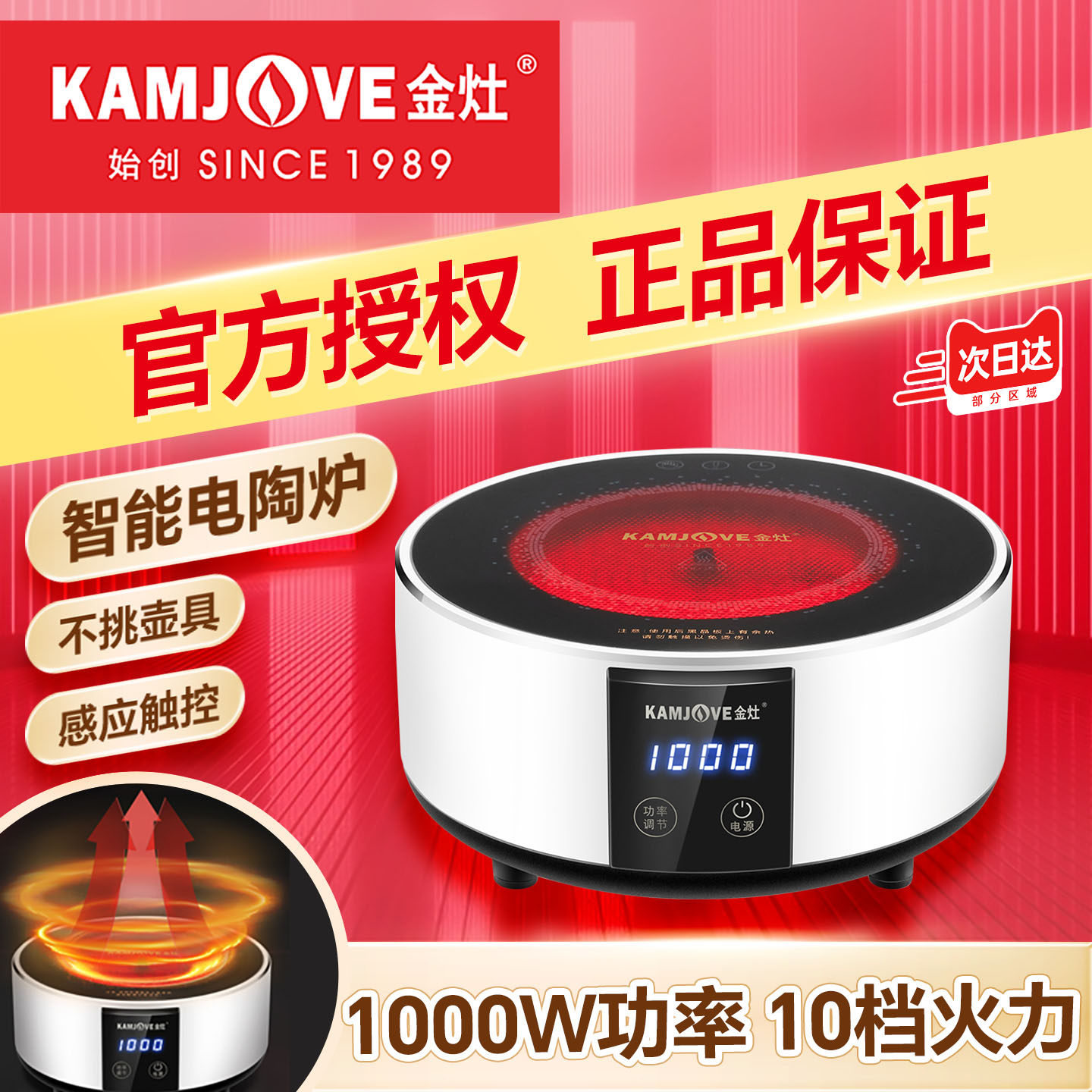 金灶电陶炉煮茶壶电热煮茶炉图片