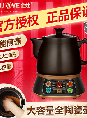 金灶KH-50A中药电煎壶全自动熬药壶中药煲家用正品陶瓷药罐养生壶
