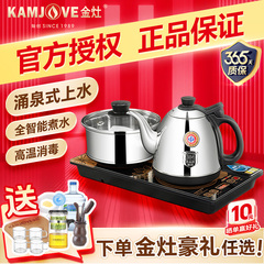 金灶H-K9全自动底部上水烧水壶茶台泡茶专用抽水一体煮水电热水壶