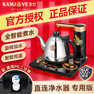 全自动上水电热水壶烧水壶保温一体家用茶台泡茶专用 金灶K7净水版