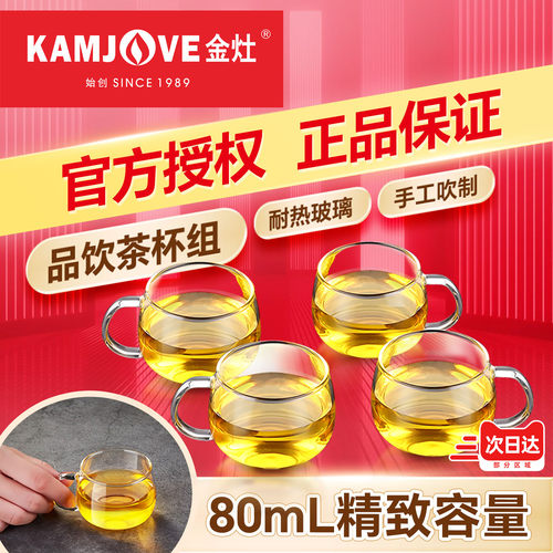 金灶耐热迷你玻璃杯带把泡茶家用