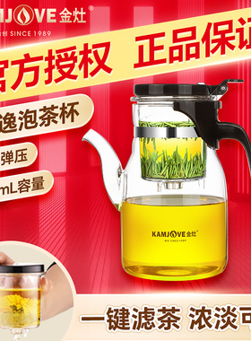 金灶K-208飘逸杯泡茶壶泡茶专用家用茶水分离按压式玻璃飘逸壶