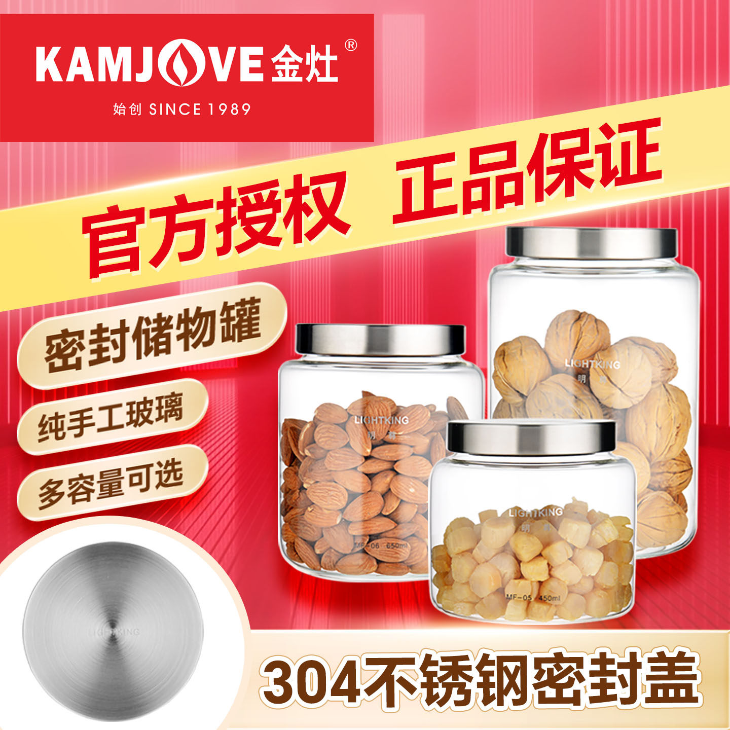 金灶明尊MF-05茶叶罐小型玻璃密封罐普洱茶茶饼收纳盒透明储茶罐