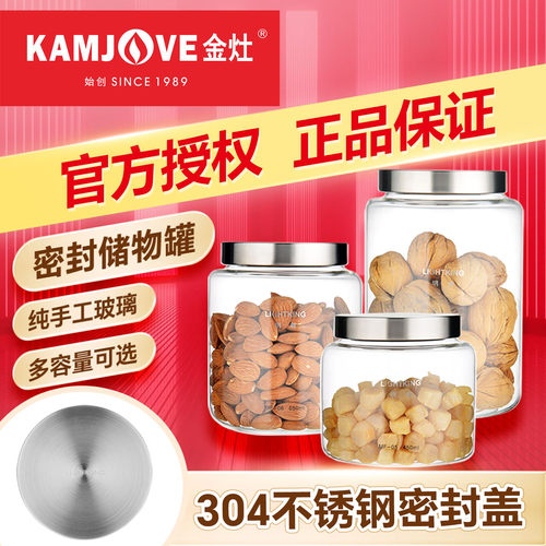 金灶明尊茶叶罐小型玻璃密封罐