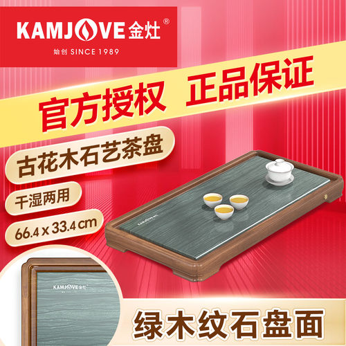 金灶石茶盘新款家用实木茶台套装