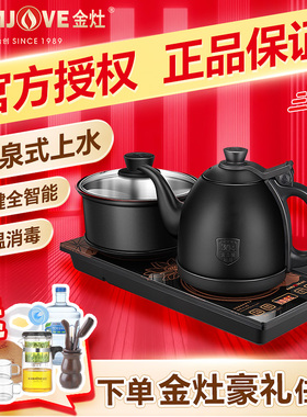金灶H-K9黑色版全自动烧水壶底部上水家用智能保温一体电热水壶