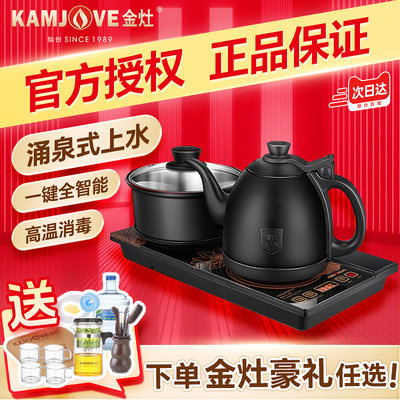 金灶H-K9黑烧水壶智能保温一体