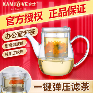 21玻璃飘逸杯泡茶壶高端茶水分离飘逸壶过滤内胆茶壶 金灶明尊EC