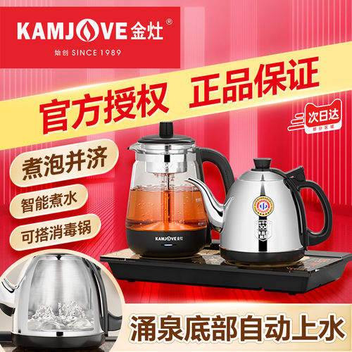 金灶电热水壶全自动烧水煮茶一体