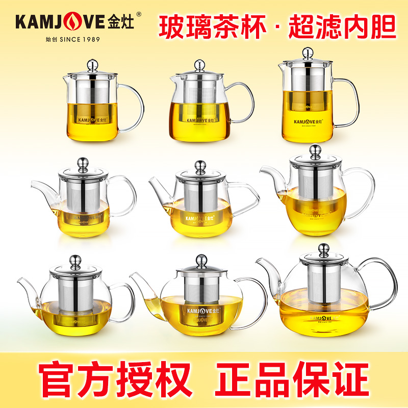 金灶A-02玻璃泡茶壶飘逸杯茶水分离家用壶泡茶专用一体不锈钢茶具