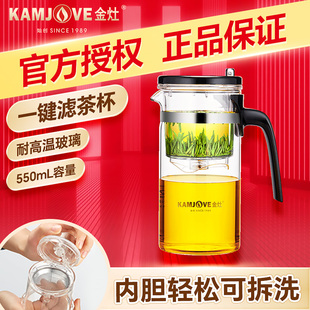 金灶TP-165飘逸杯可拆卸内胆茶水分离按压式高硼硅玻璃茶杯泡茶壶