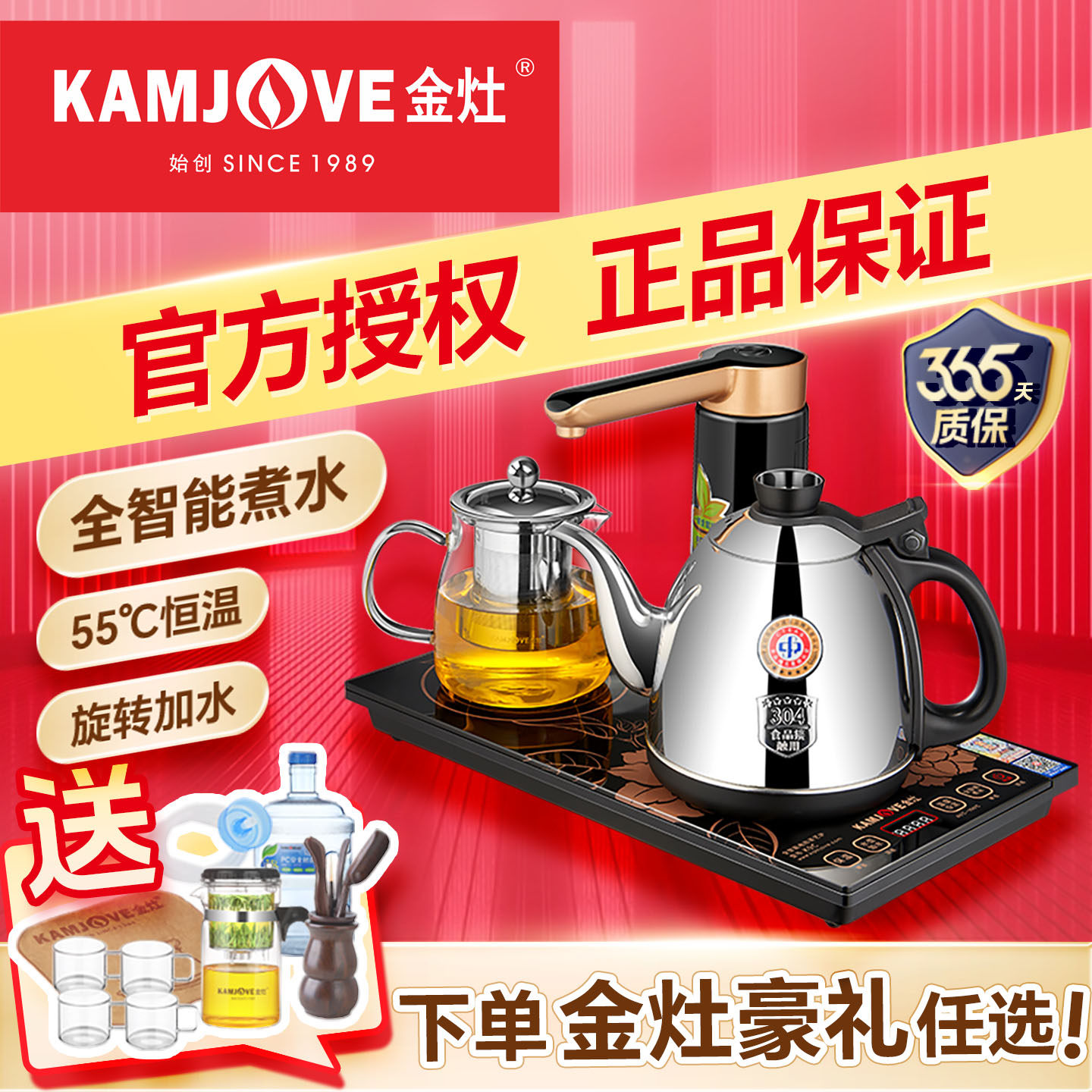 金灶K9C全自动上水电热水壶家用泡茶壶恒温烧水壶保温一体电茶壶