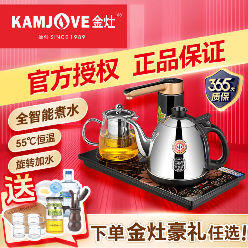 金灶K9C自动上水保温一体烧水壶