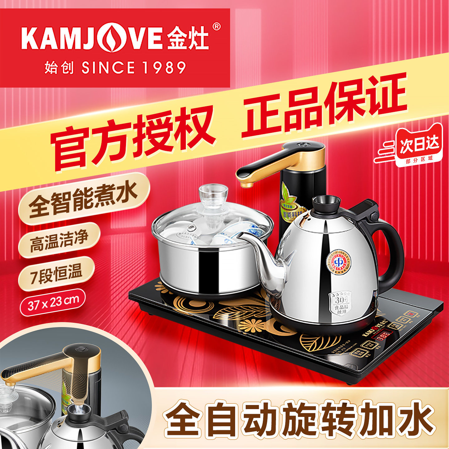金灶K6全自动烧水壶智能上水电热水壶煮水壶抽水保温一体泡茶专用