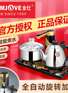 金灶K6全自动烧水壶智能上水电热水壶煮水壶抽水保温一体泡茶专用
