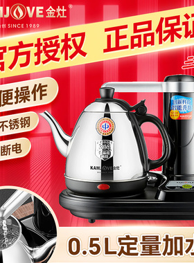金灶T-15A自动上水电热水壶泡茶专用烧水壶304不锈钢家用电热茶炉