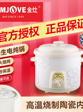 金灶GD-35A电炖锅陶瓷家用煮粥锅全自动炖锅煲汤锅多功能养生锅