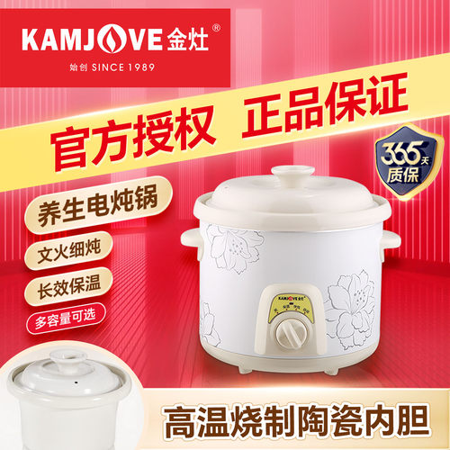 金灶电炖锅陶瓷多功能煮粥煲汤锅