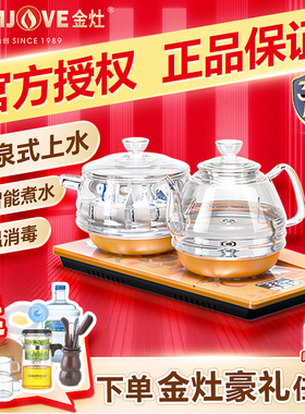 金灶H9全自动烧水壶2025新款玻璃煮茶壶茶台泡茶保温一体电热水壶