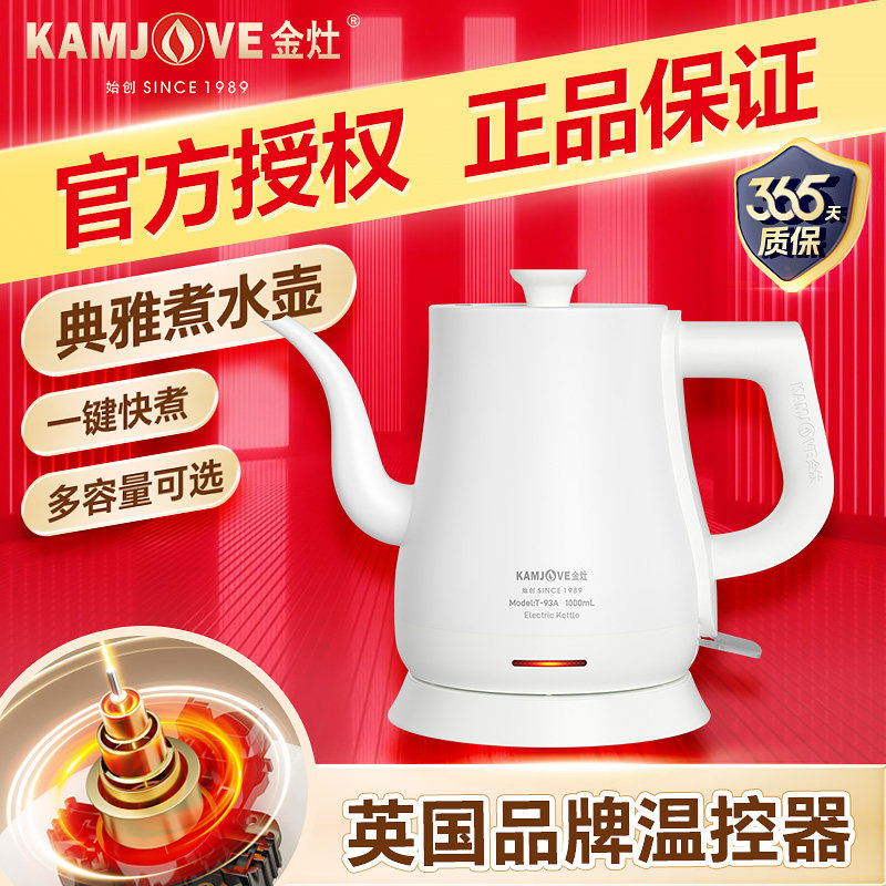 金灶T-93A全自动烧水壶家用2025新款茶台泡茶一体专用电热煮水壶,厨房电器,电热水壶,淘宝优惠券,粉丝福利购,淘宝优惠卷