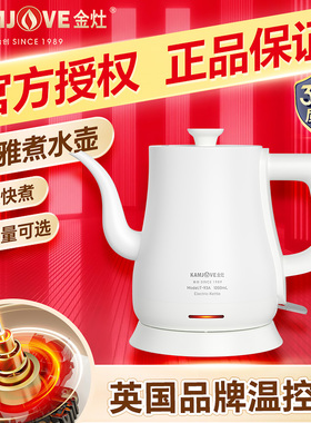 金灶T-93A全自动烧水壶家用2025新款茶台泡茶一体专用电热煮水壶