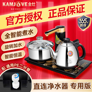 金灶K9净水器全自动上水电热水壶家用茶台烧水壶保温一体泡茶专用