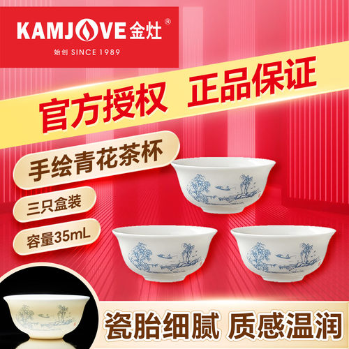金灶茶杯套组陶瓷功夫茶具品茗杯