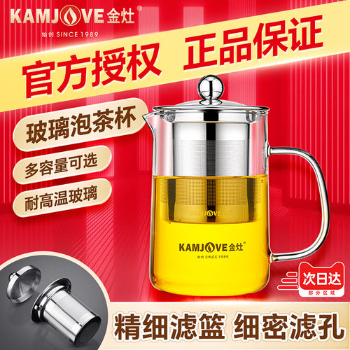 金灶泡茶壶家用耐高温玻璃飘逸杯