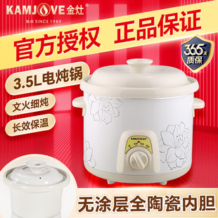 金灶GD 35A电炖锅陶瓷家用煮粥锅全自动炖锅煲汤锅多功能养生锅