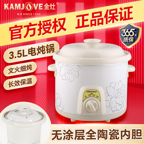 金灶电炖锅陶瓷多功能煮粥煲汤锅