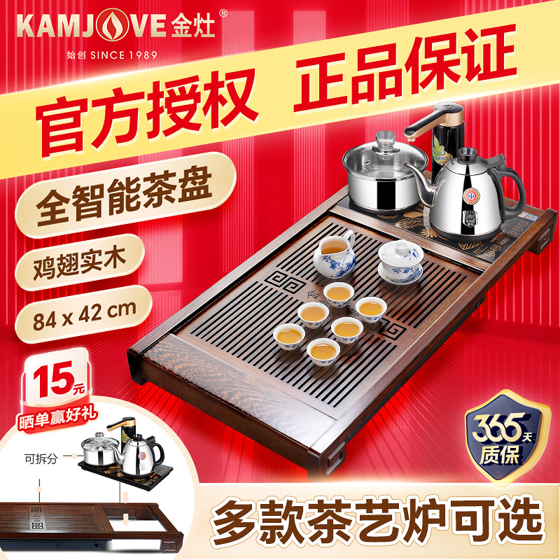 金灶K-185茶盘实木家用整套茶具全自动一体客厅茶台功夫茶具套装