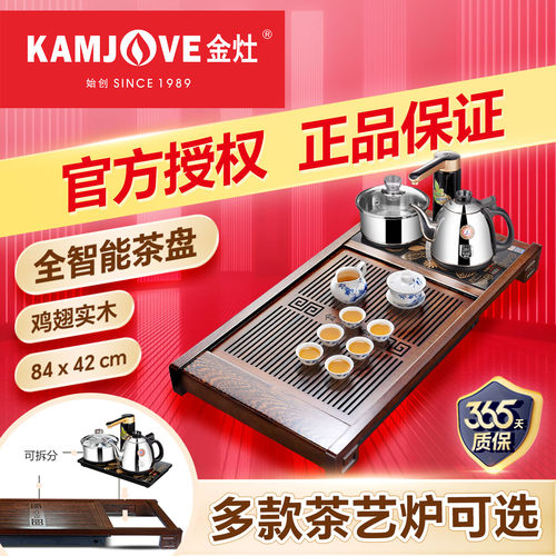 金灶茶盘实木全自动一体茶具套装
