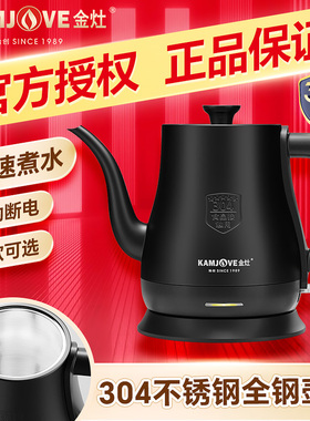 金灶T-93全自动烧水壶新款电热水壶泡茶专用电水壶家用长嘴煮水壶