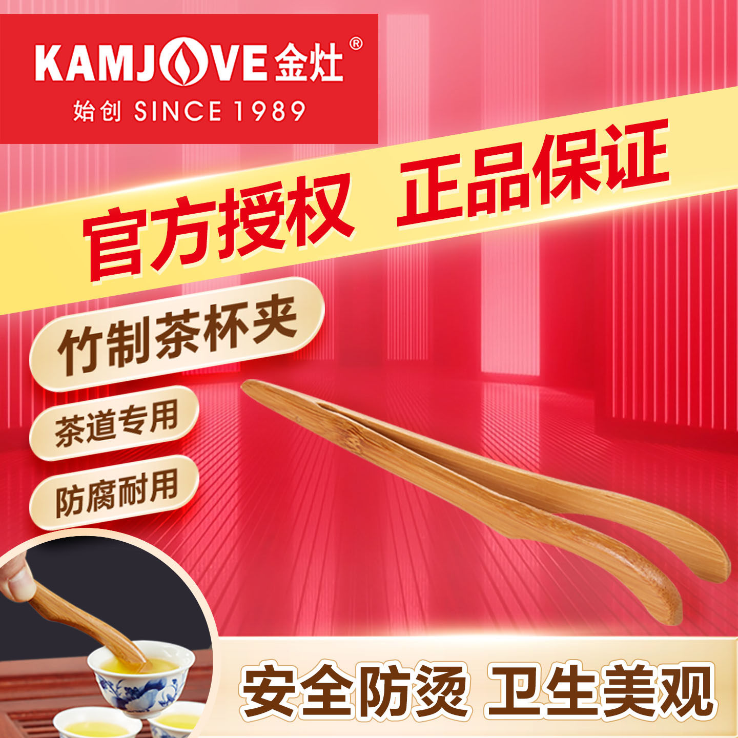 金灶原厂竹制茶杯夹茶夹茶叶夹子茶镊子功夫茶具配件杯夹茶具配件