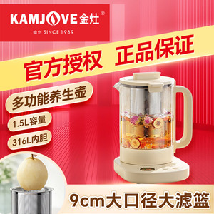 金灶养生壶家用办公室保温烧水壶