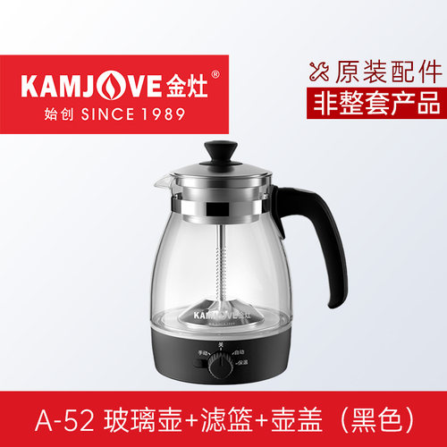 金灶原厂配件煮茶器喷淋式蒸茶壶