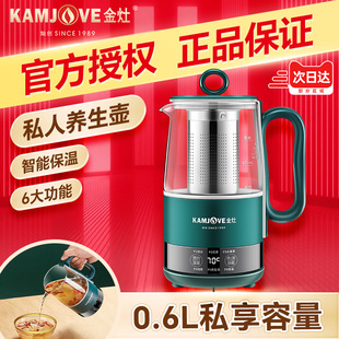 005迷你玻璃養生壺燉煮一體多功能恒溫小型辦公室燒水壺 金灶HT