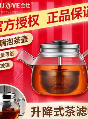 金灶明尊EC-06飘逸杯泡茶壶2025新款304不锈钢内胆茶水分离飘逸壶