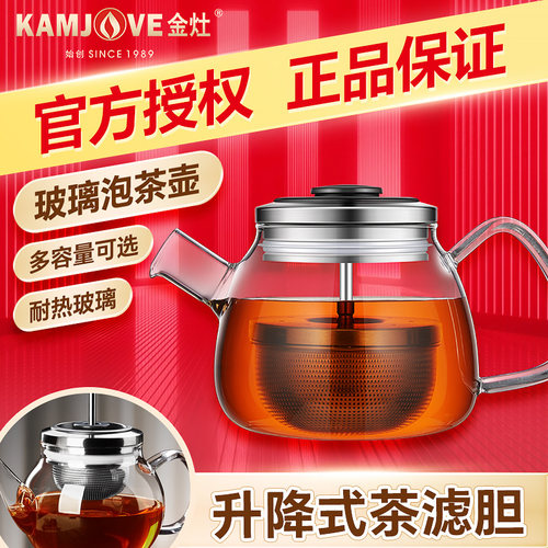 明尊飘逸杯家用耐高温玻璃泡茶壶