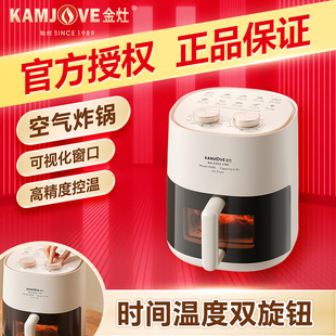 金灶A500空气炸锅新款 家用可视微波炉4.5L小型电炸锅电烤箱一体
