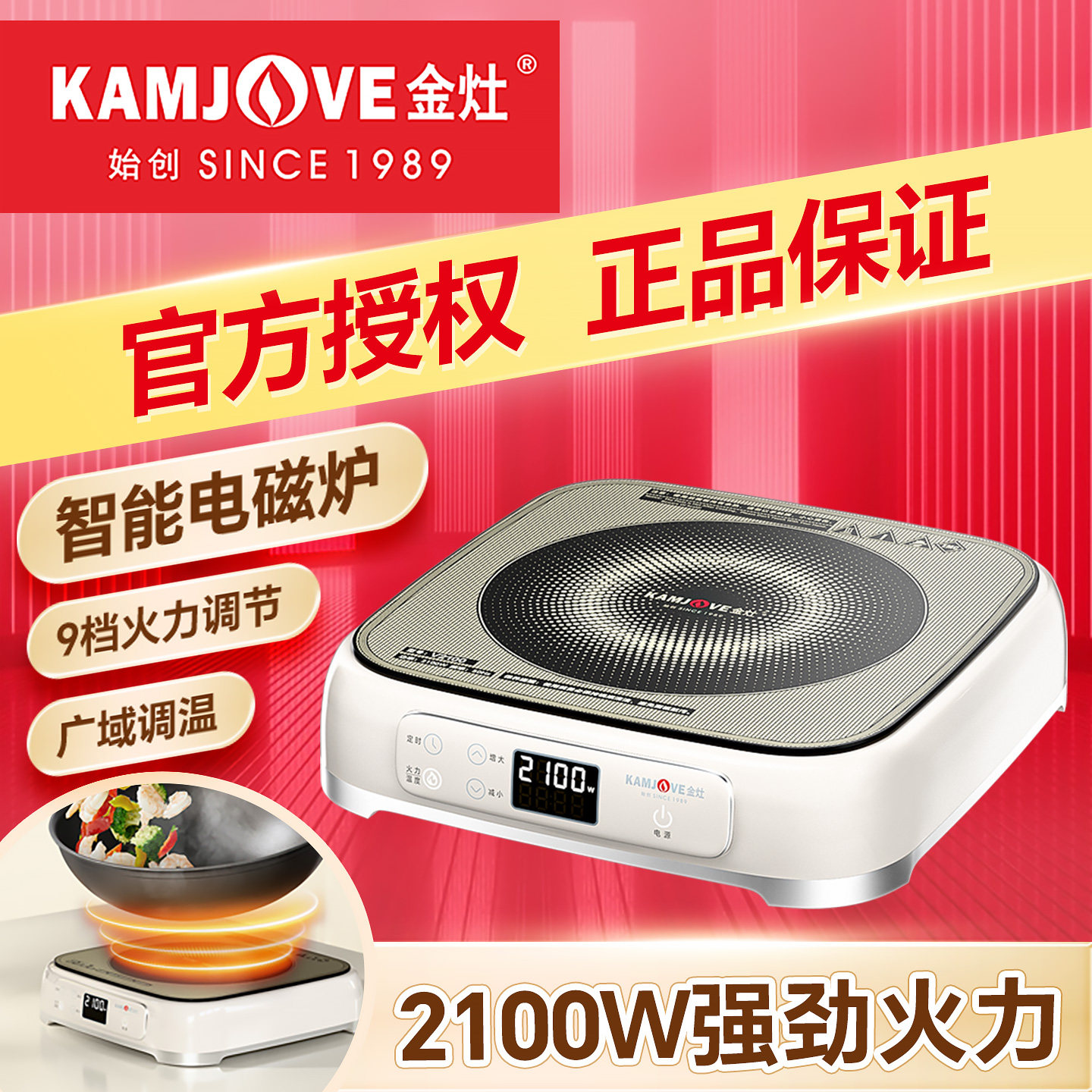 金灶V2100电磁炉2025新款家用煲汤火锅专用小型煮茶多功能电茶炉