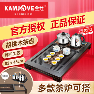 金灶茶盘实木自动上水烧水壶一体
