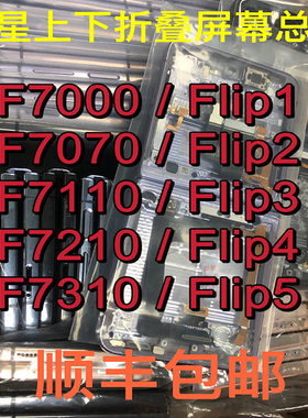 适用三星zflip5 3 4 6内屏 F7310显示f721触摸原装W23屏幕总成w24