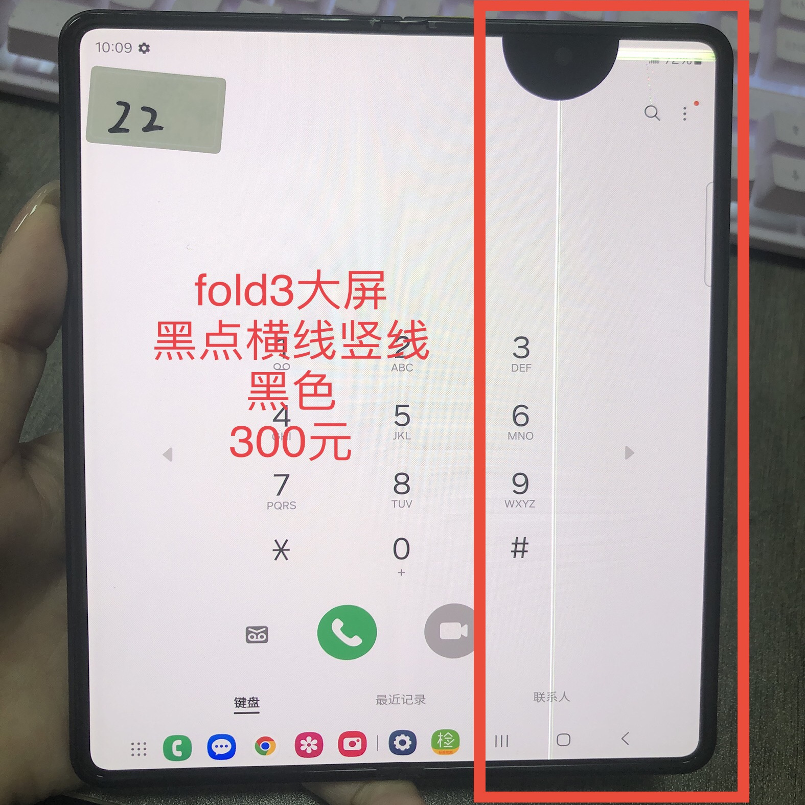 三星fold3大屏总成手机零部件
